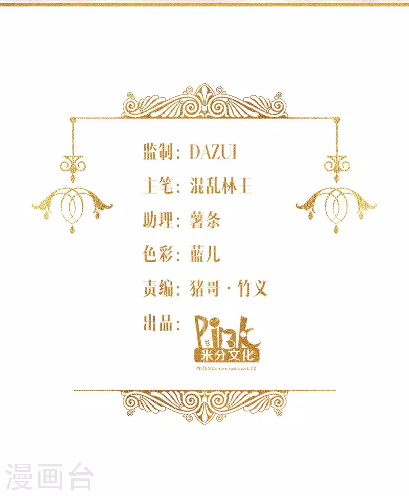 第9话 杀机四伏1
