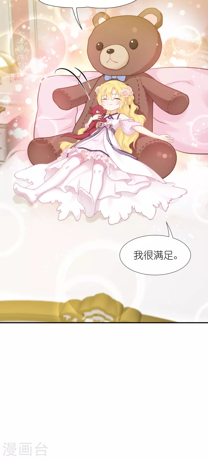 第37话 被保护的感觉26