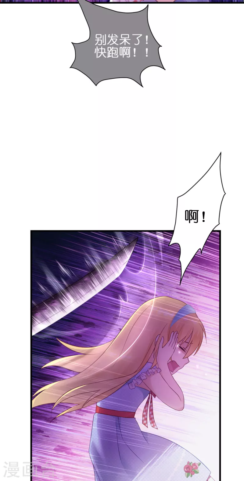 第9话 杀机四伏47