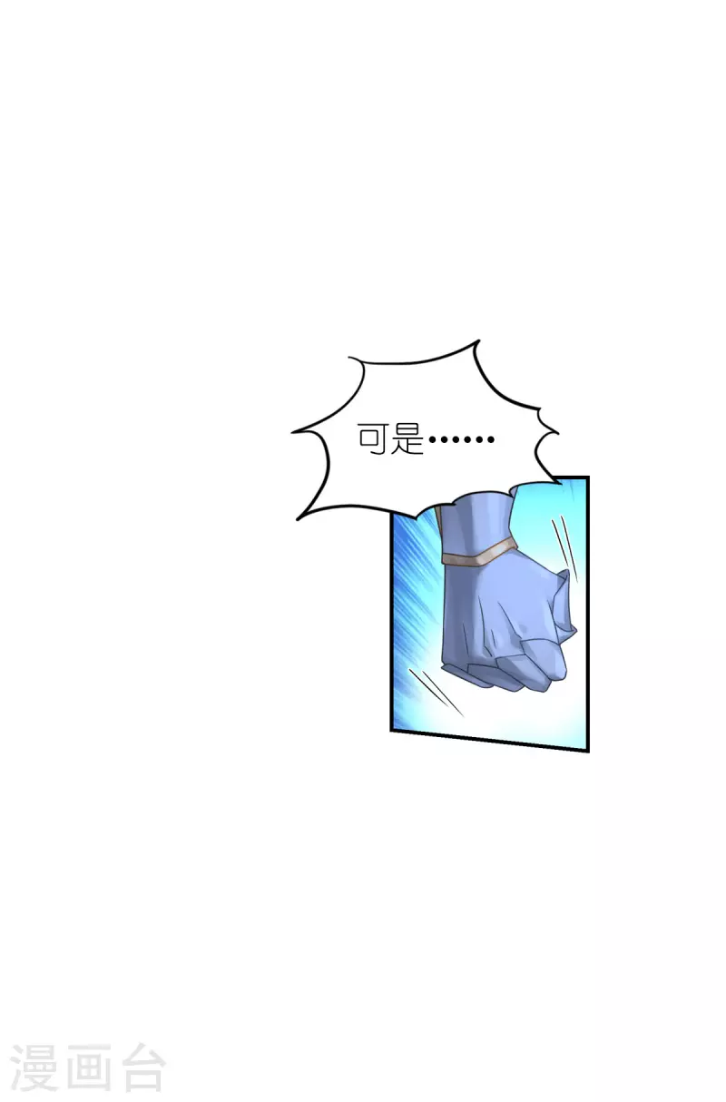 第24话 唯一的女儿3