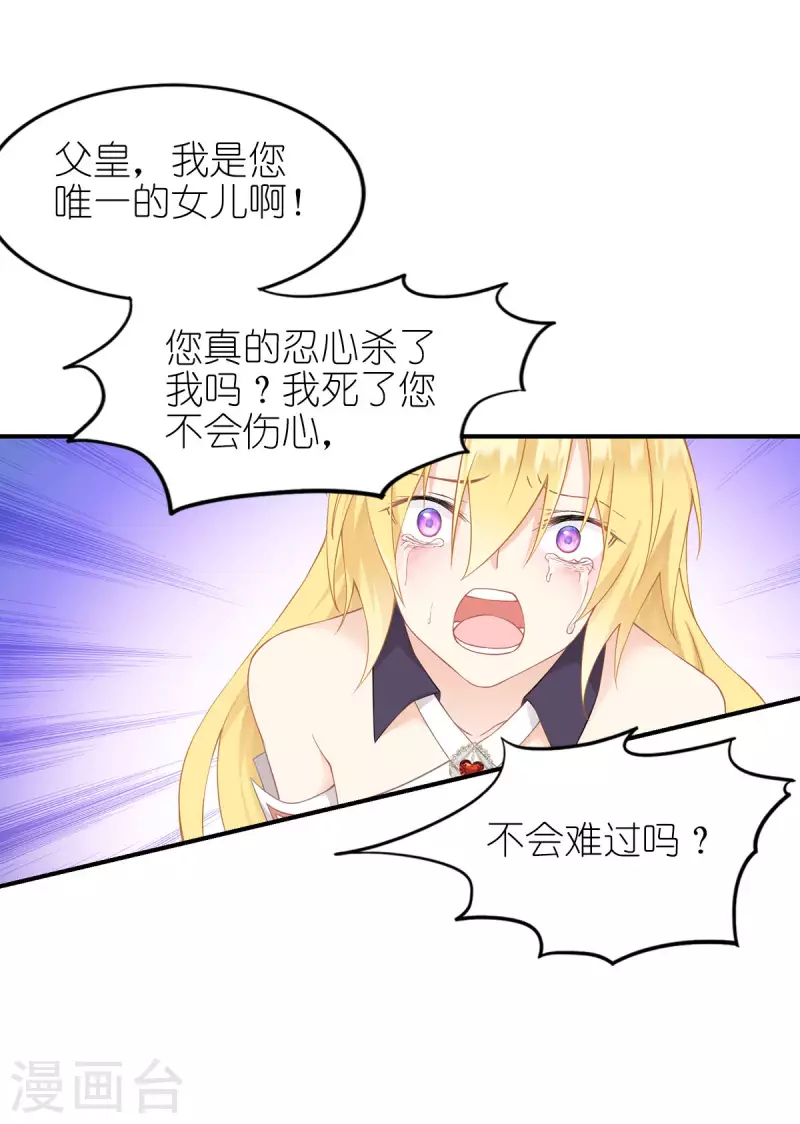 第33话 宿命31