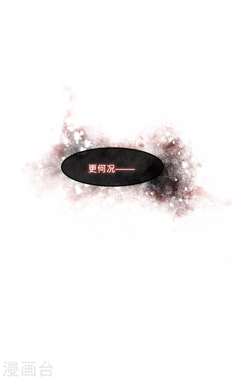 第34话 公主的眼中6