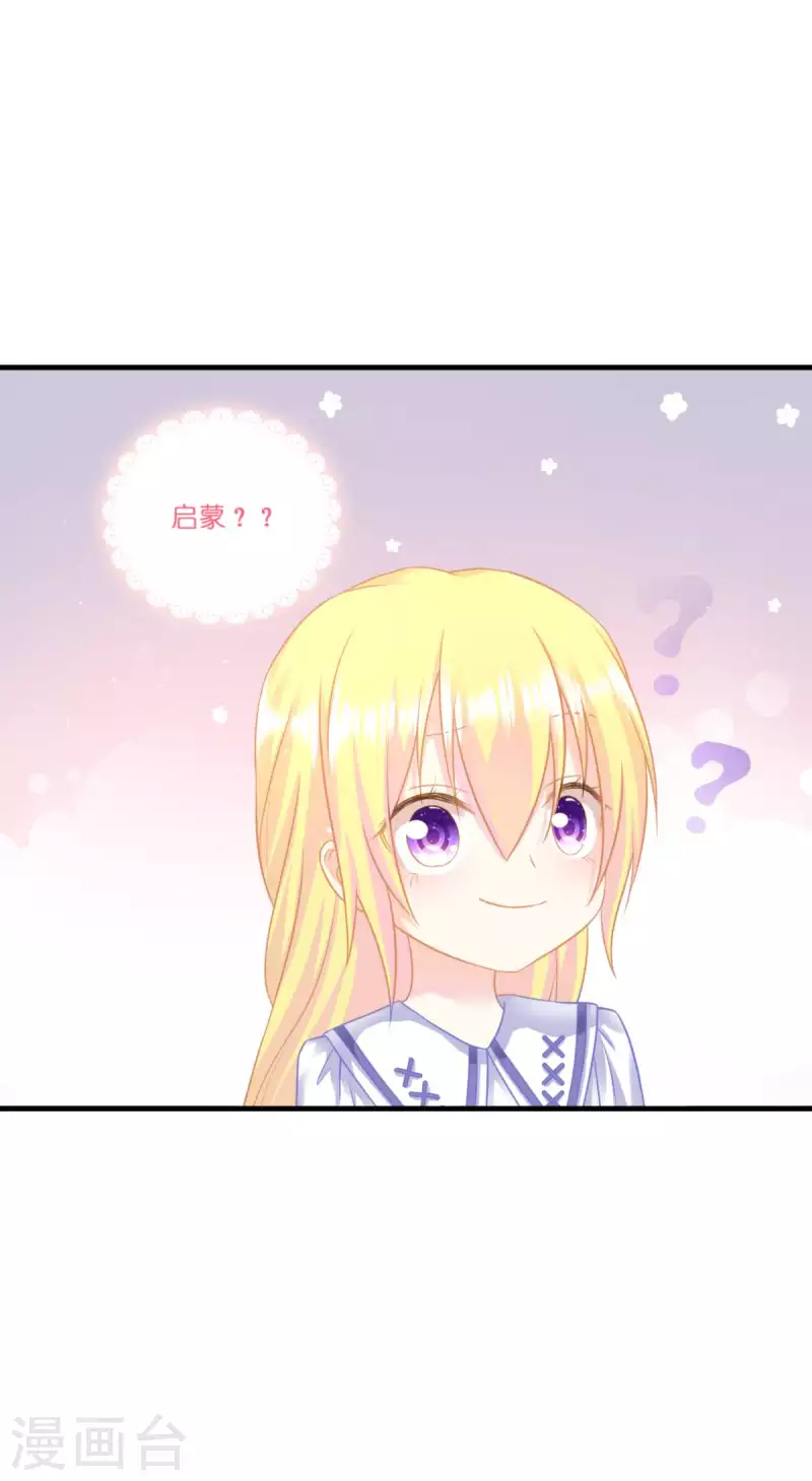 第5话 公主的命运55