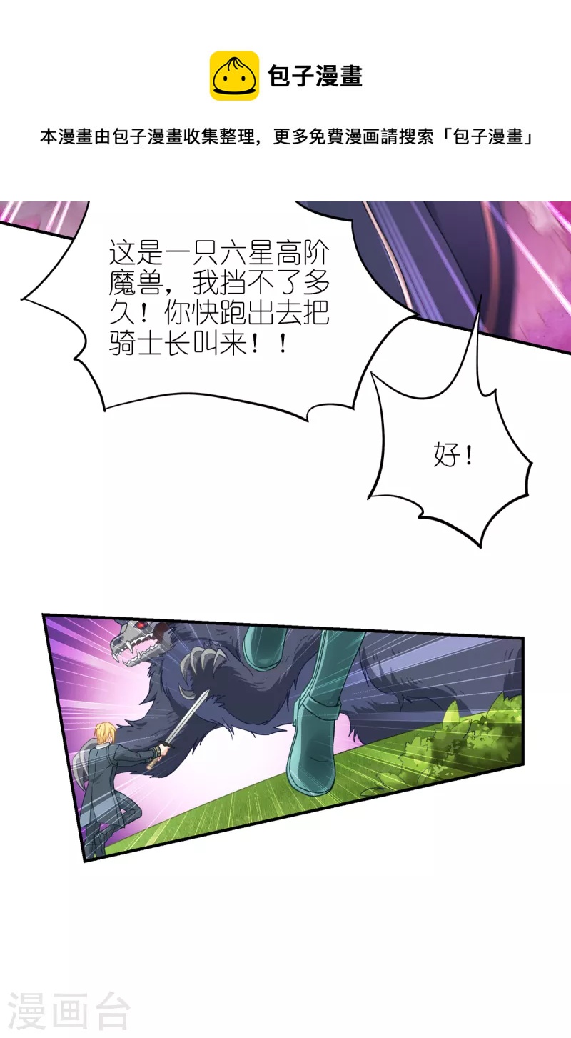 第27话 不要让她出事40
