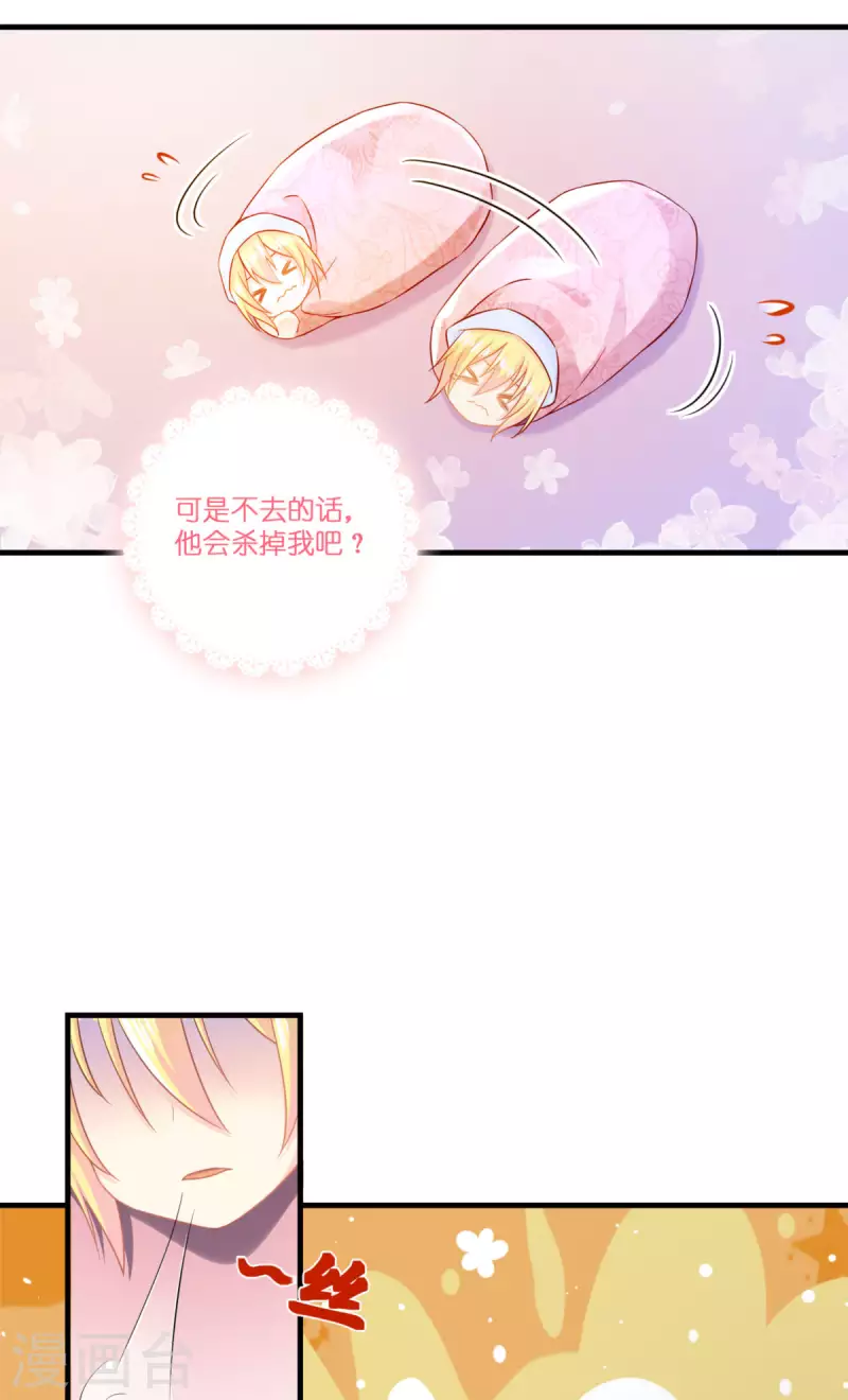 第6话 令人害怕的“粑粑”6
