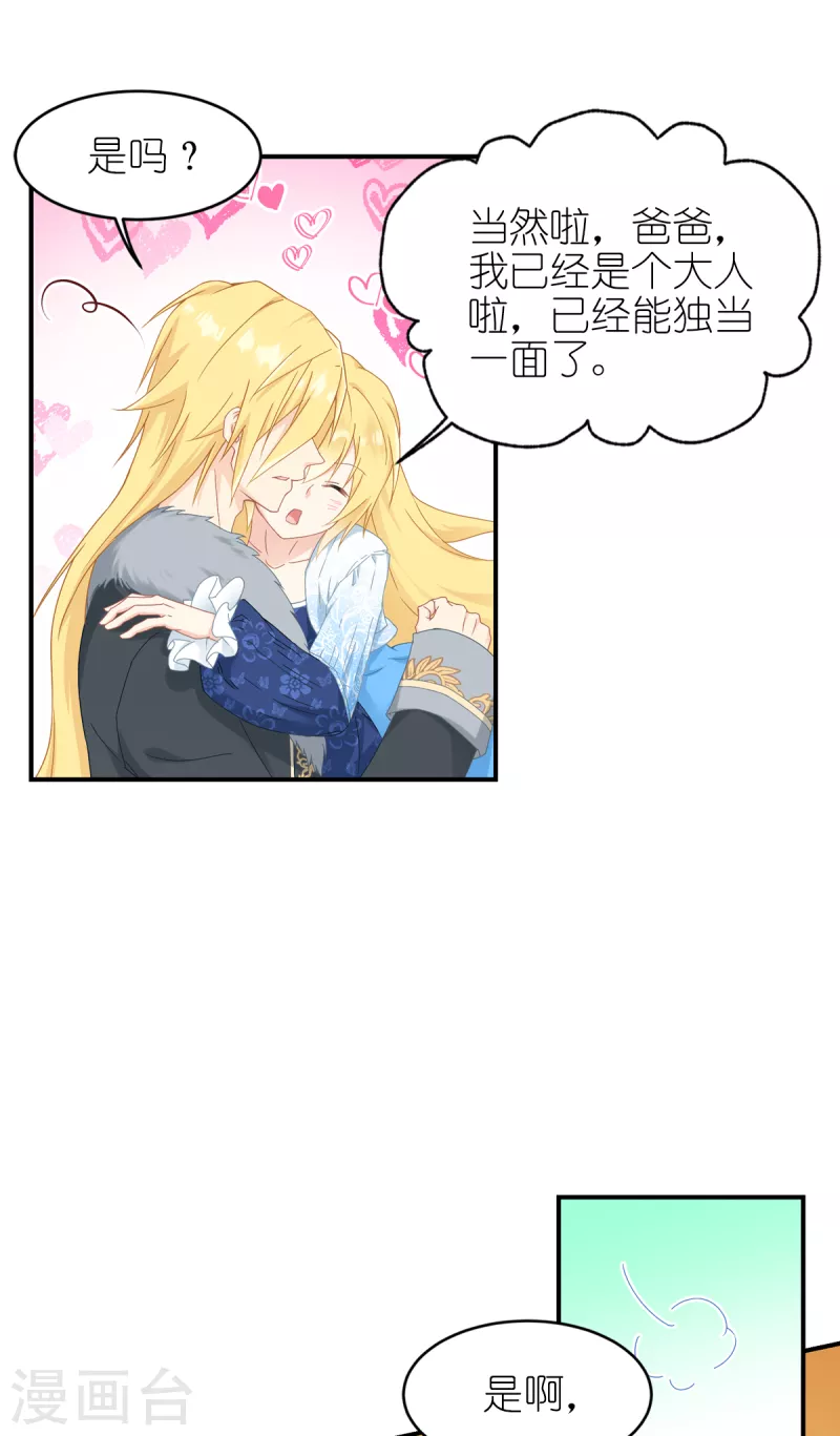 第32话 真实的她39