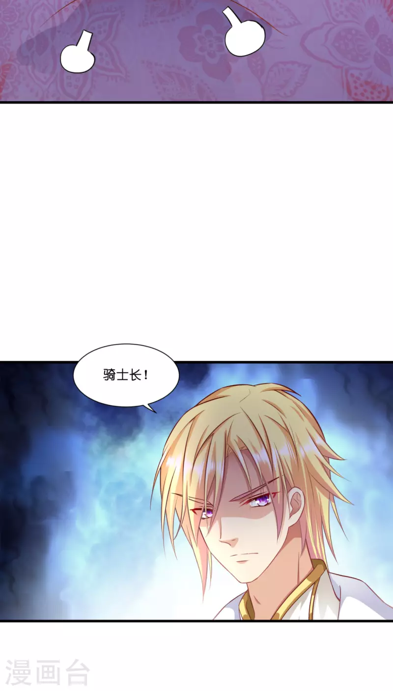 第3话 神秘的黑兔12