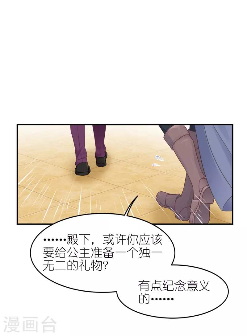 第23话 我的女儿22