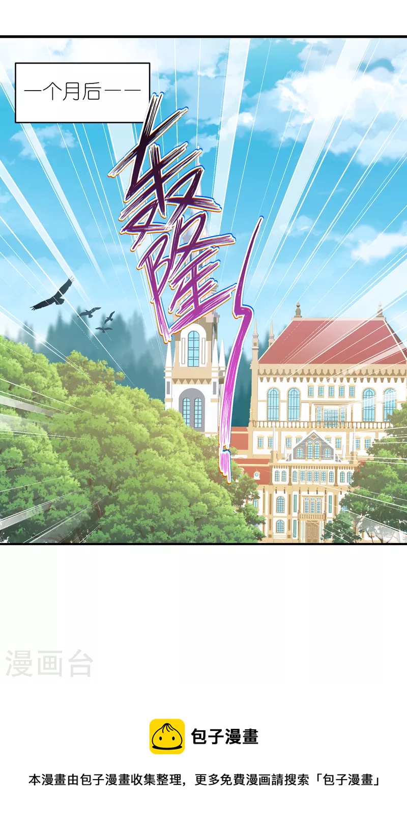 第32话 真实的她4