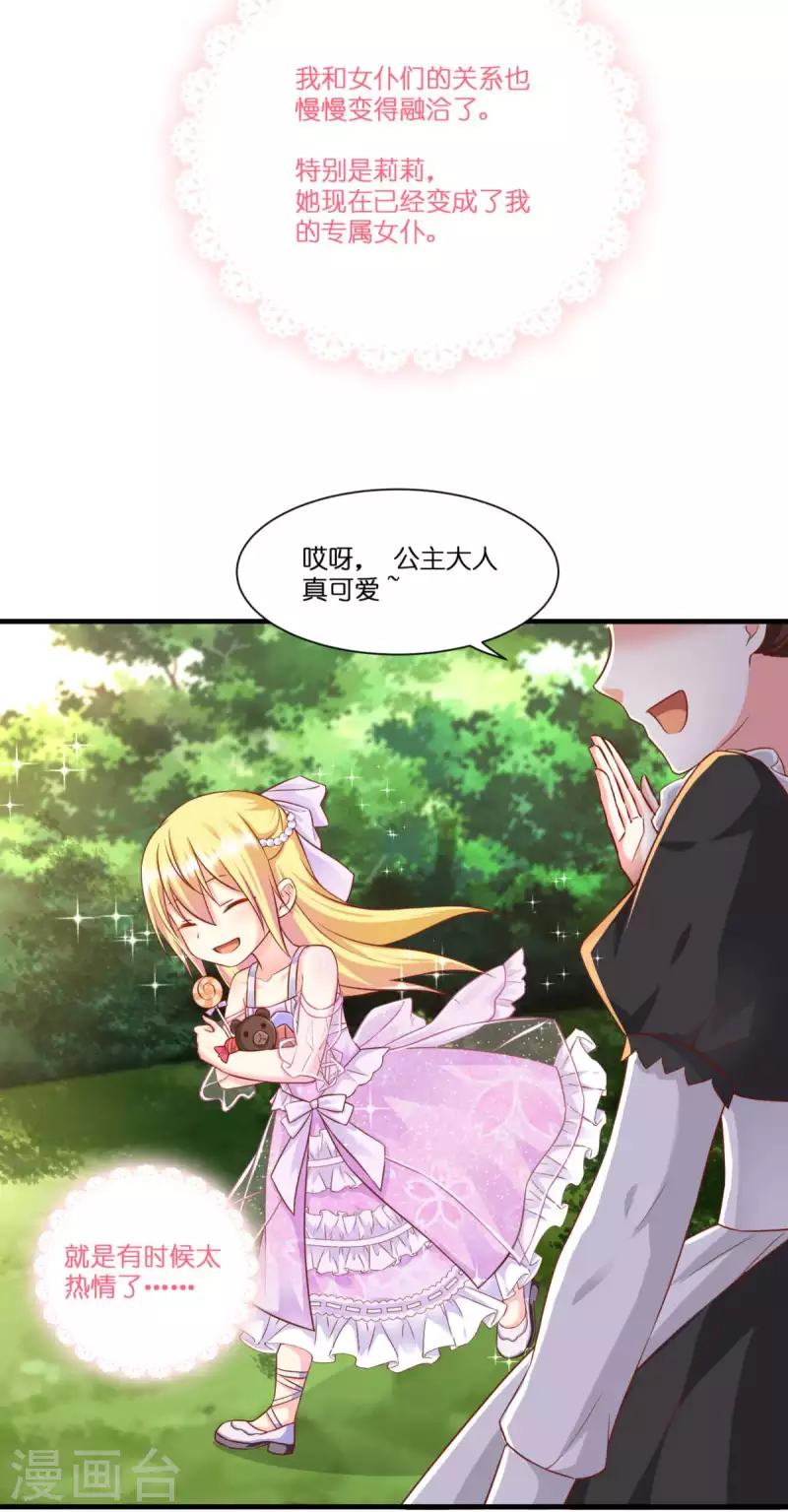 第4话 被讨厌的人21