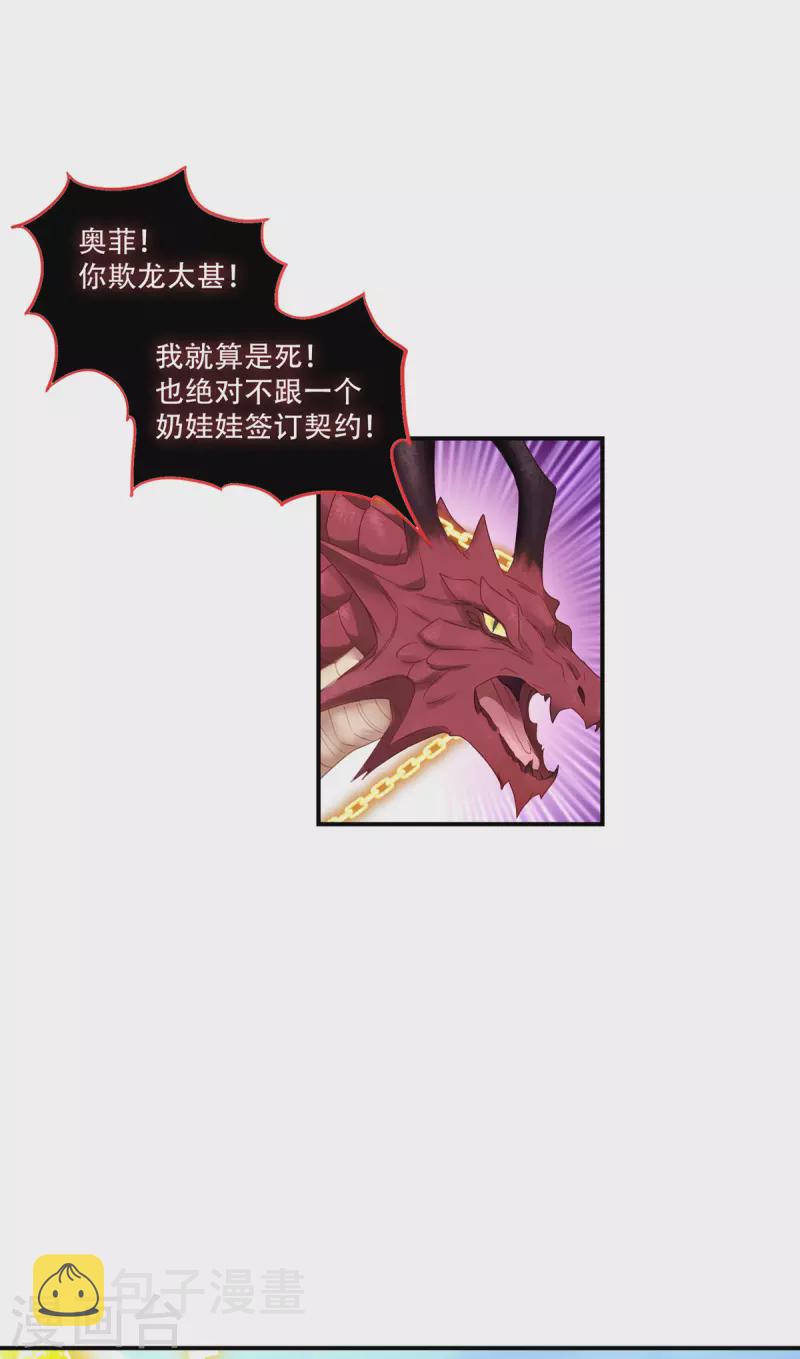 第22话 公主的生日礼物32