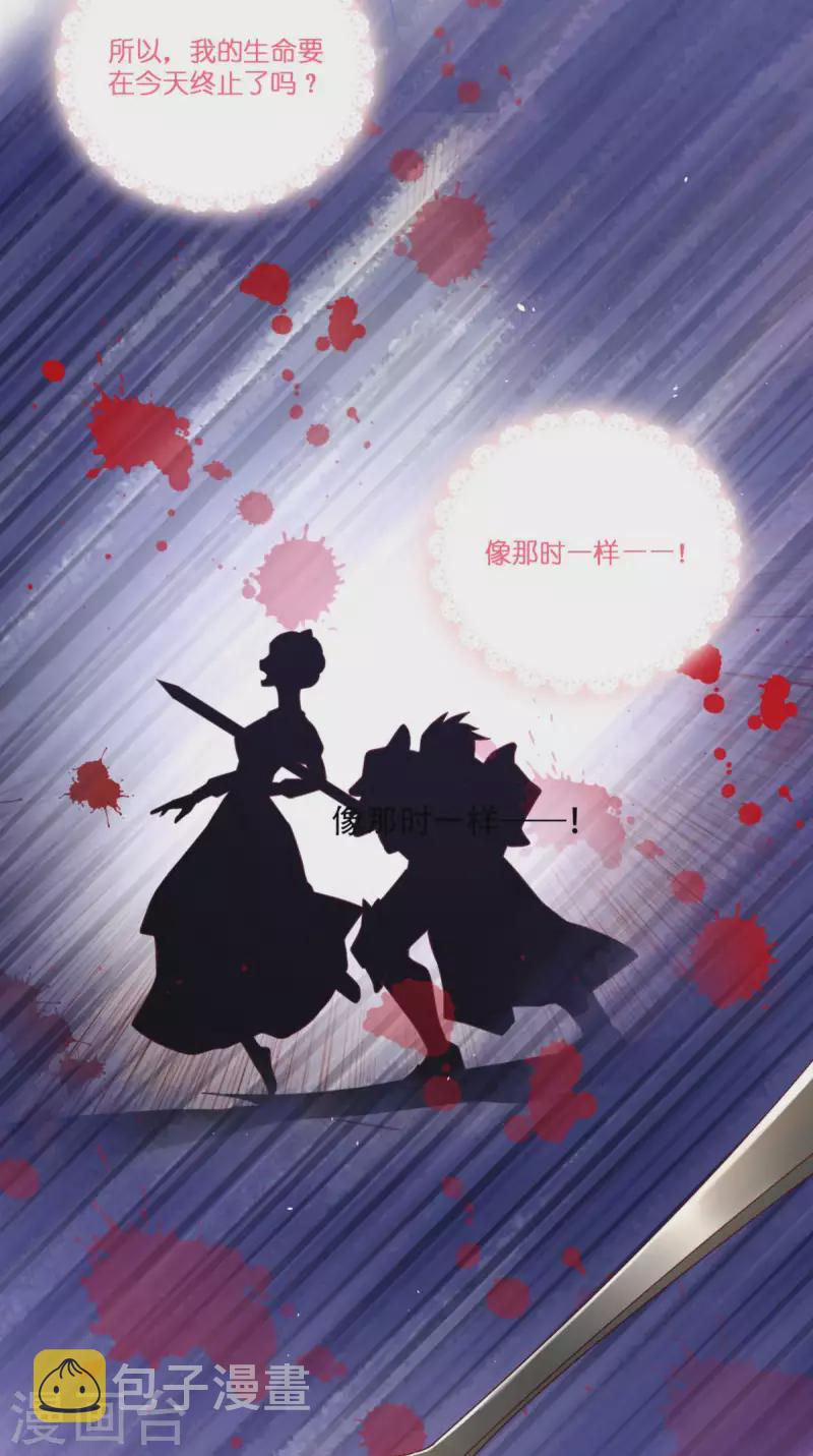 第5话 公主的命运49