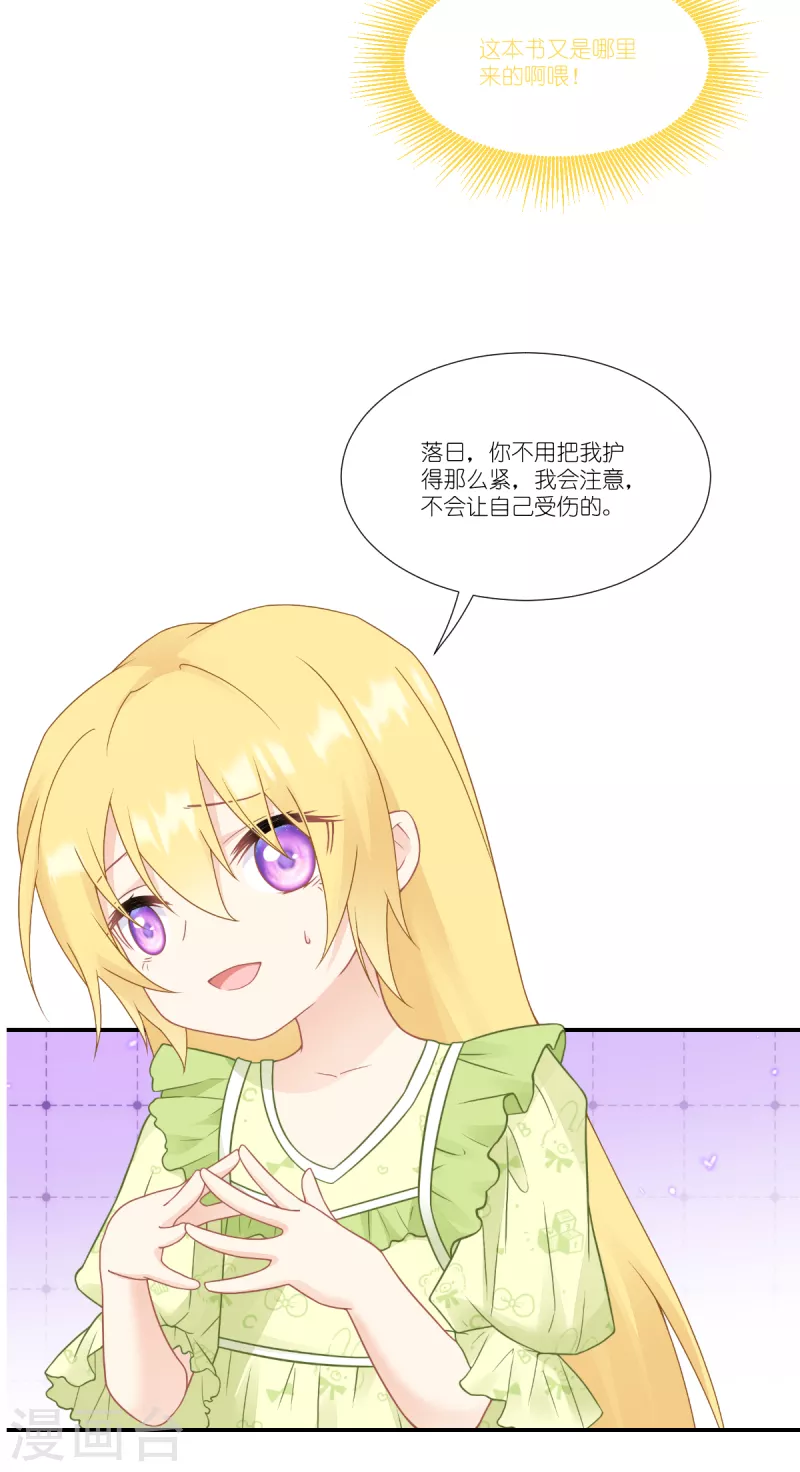 第41话 用生命守护您8