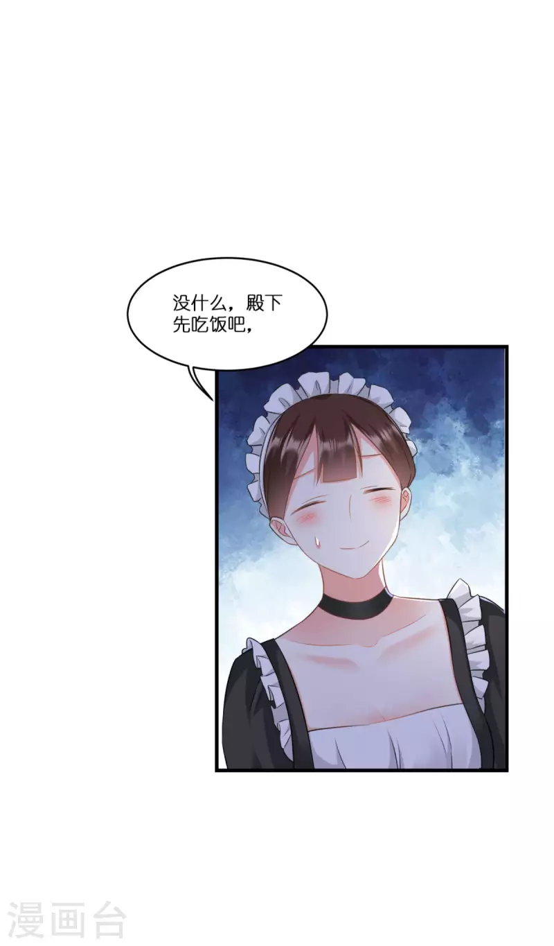 第7话 女仆莉莉57