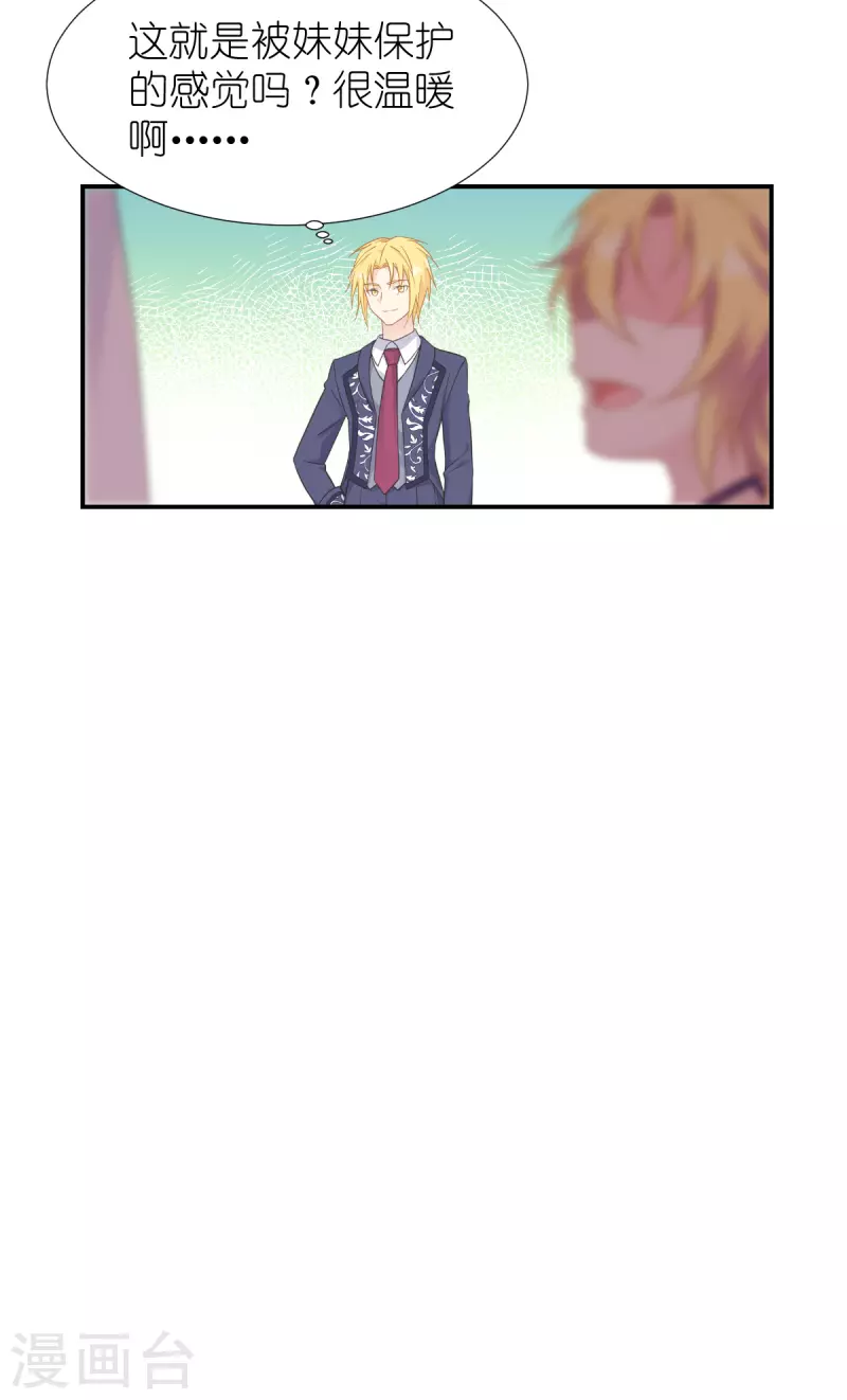 第37话 被保护的感觉10