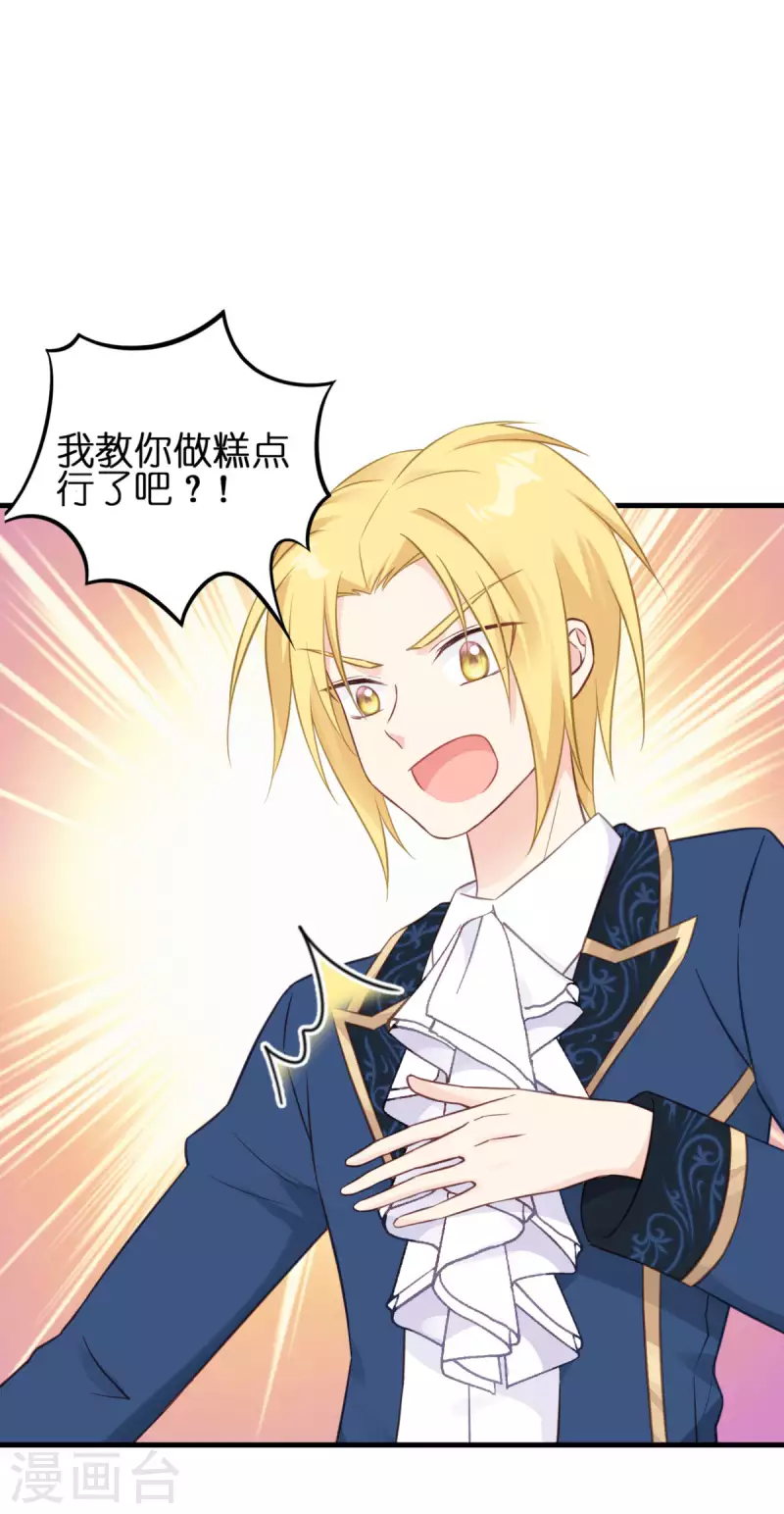 第14话 做蛋糕23