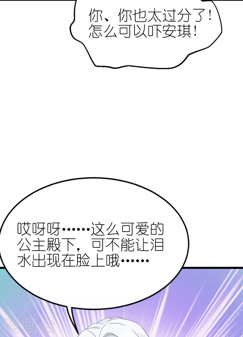 第17话 魔法课开始啦~10