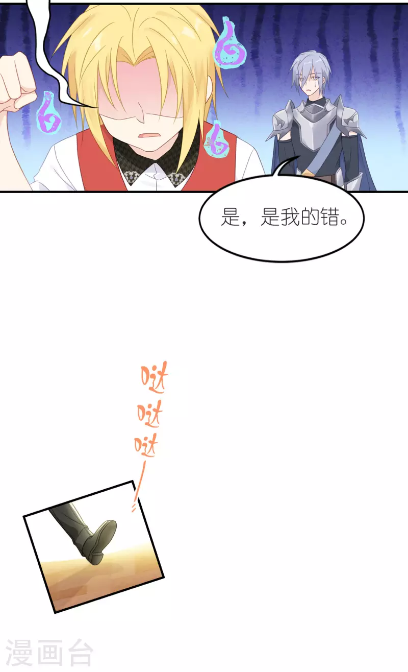 第22话 公主的生日礼物17