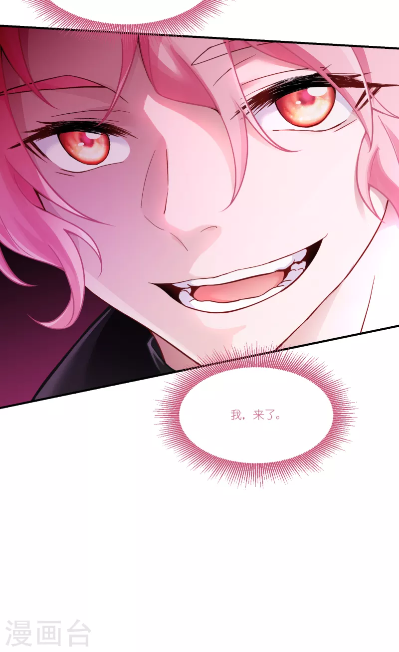 第40话 保护公主，人人有责！46