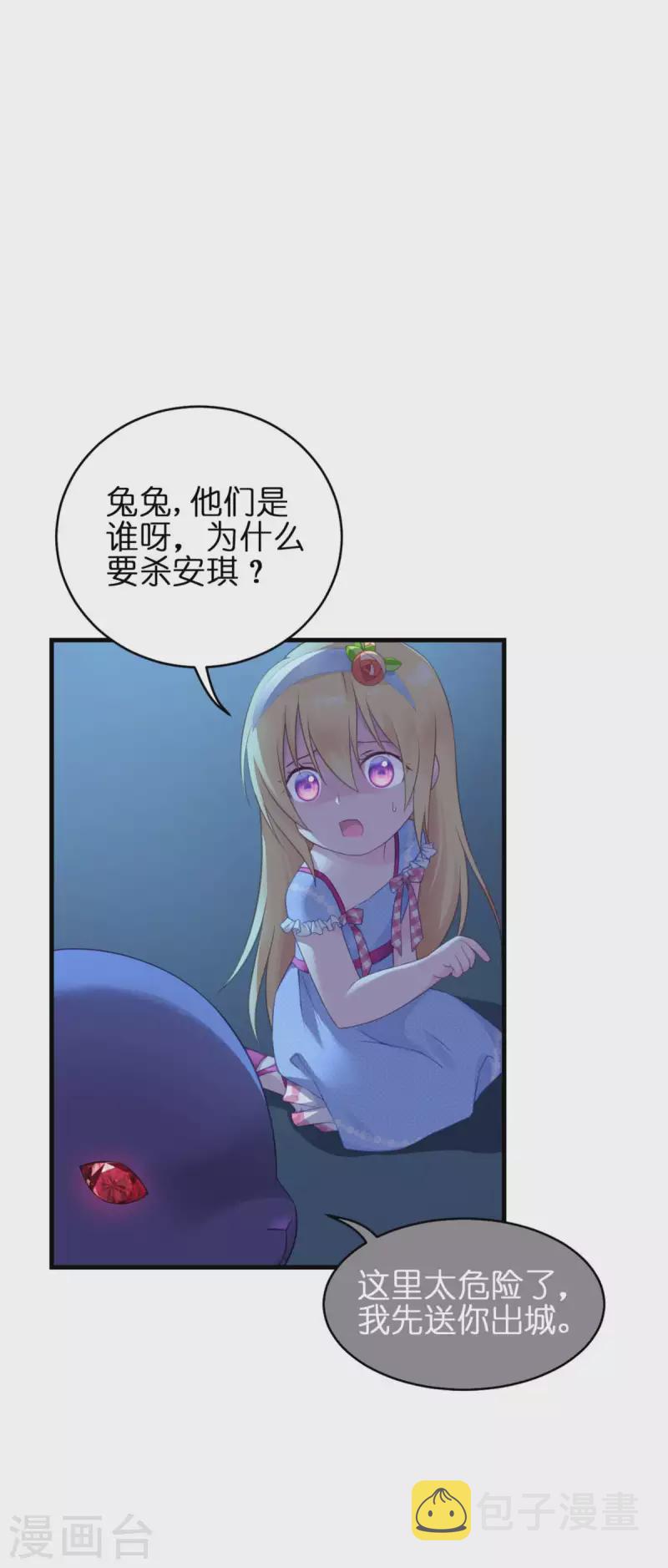 第10话 女神的力量5