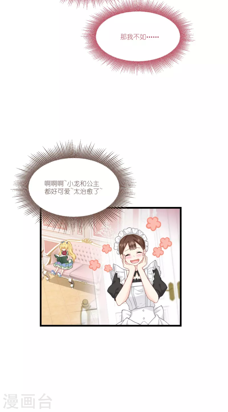 第38话 爲了重要的人27