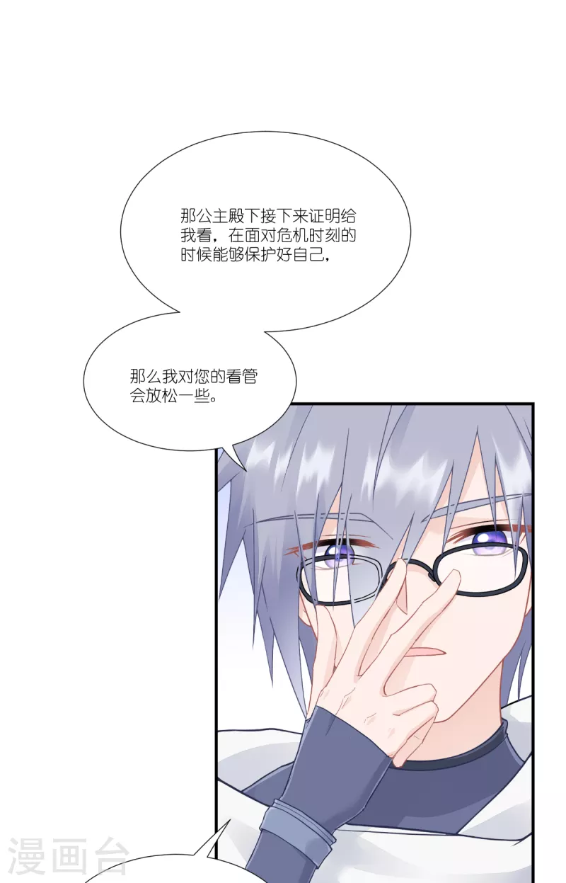 第41话 用生命守护您10