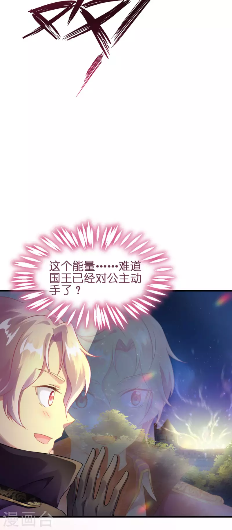 第11话 那个笑容3