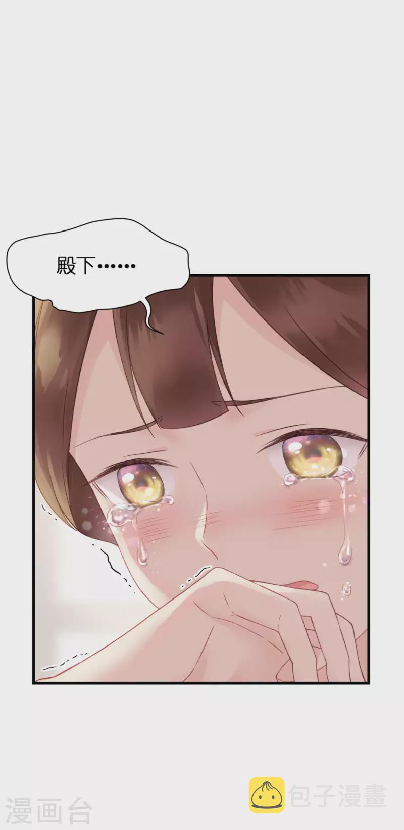 第8话 被骗的公主10