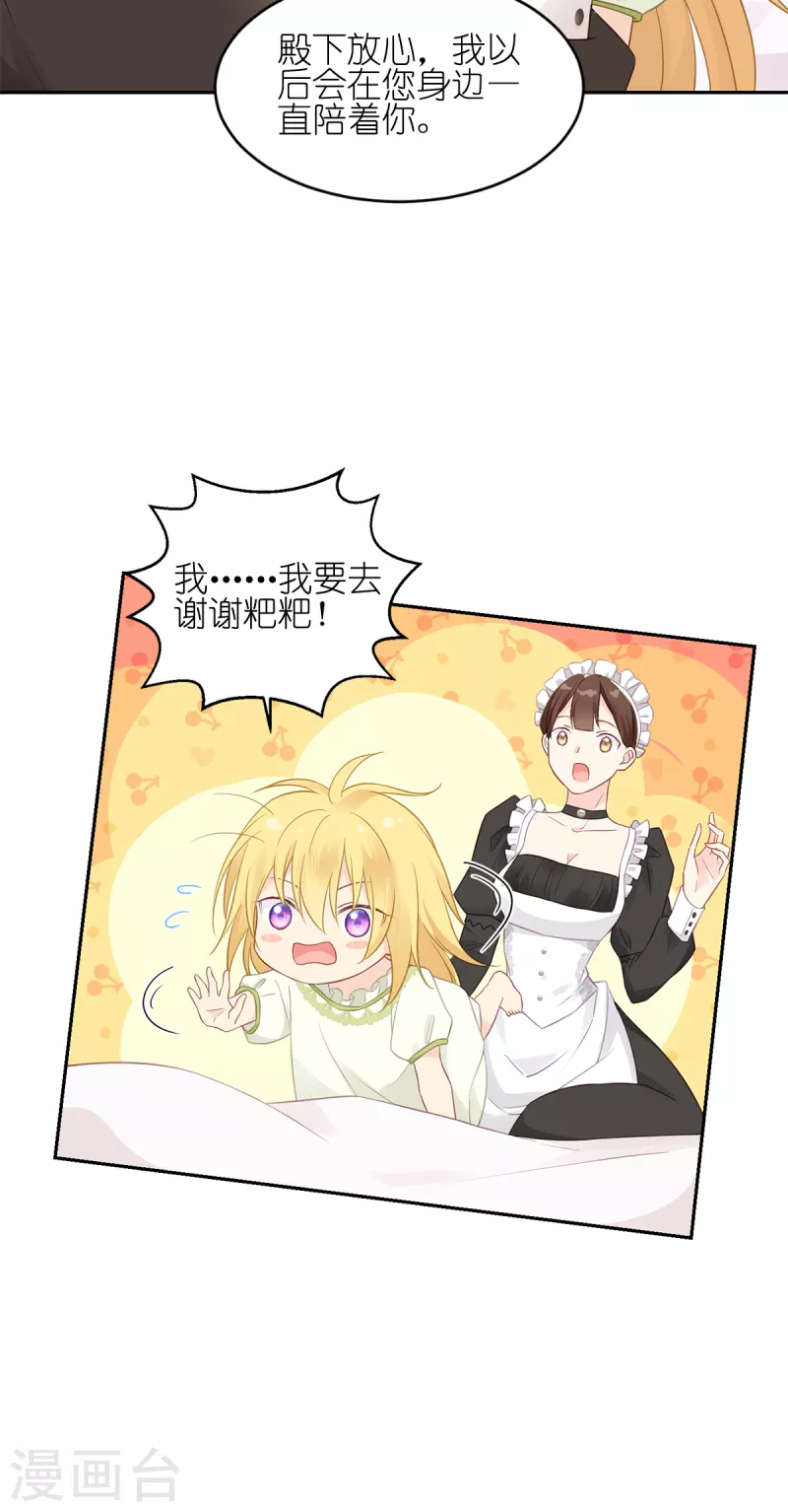 第16话 最好的粑粑8