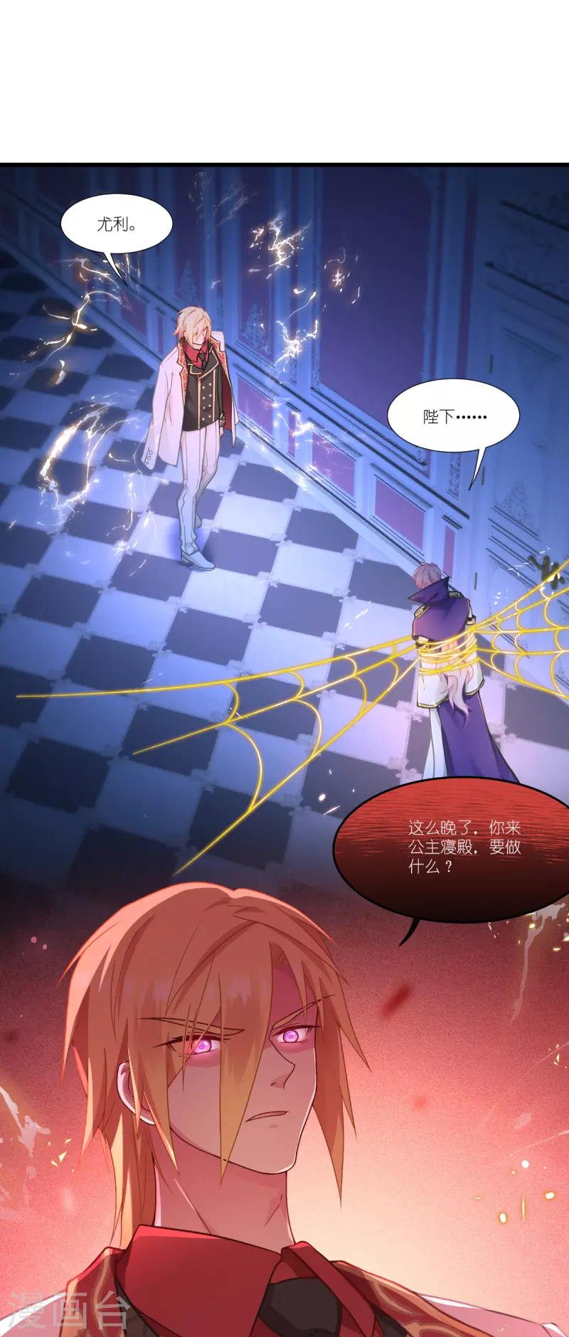第38话 爲了重要的人2
