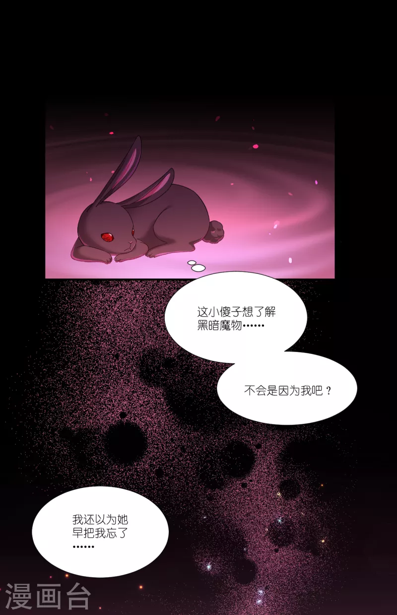 第41话 用生命守护您49