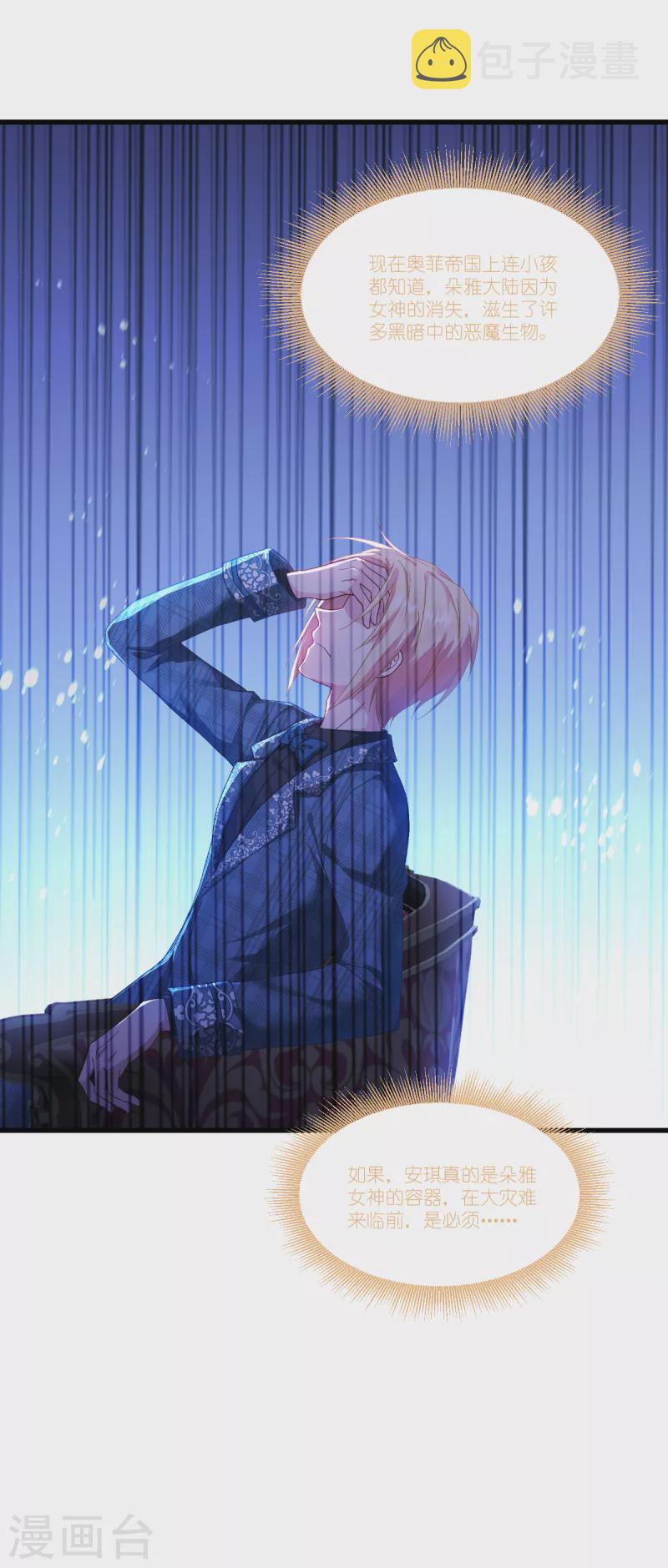 第39话 安东尼奥的选择44