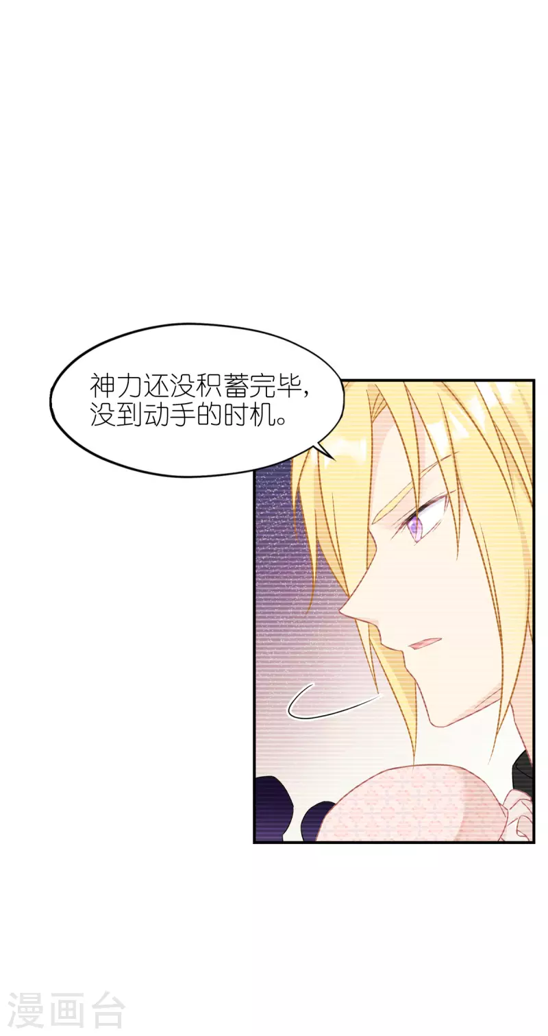 第24话 唯一的女儿16