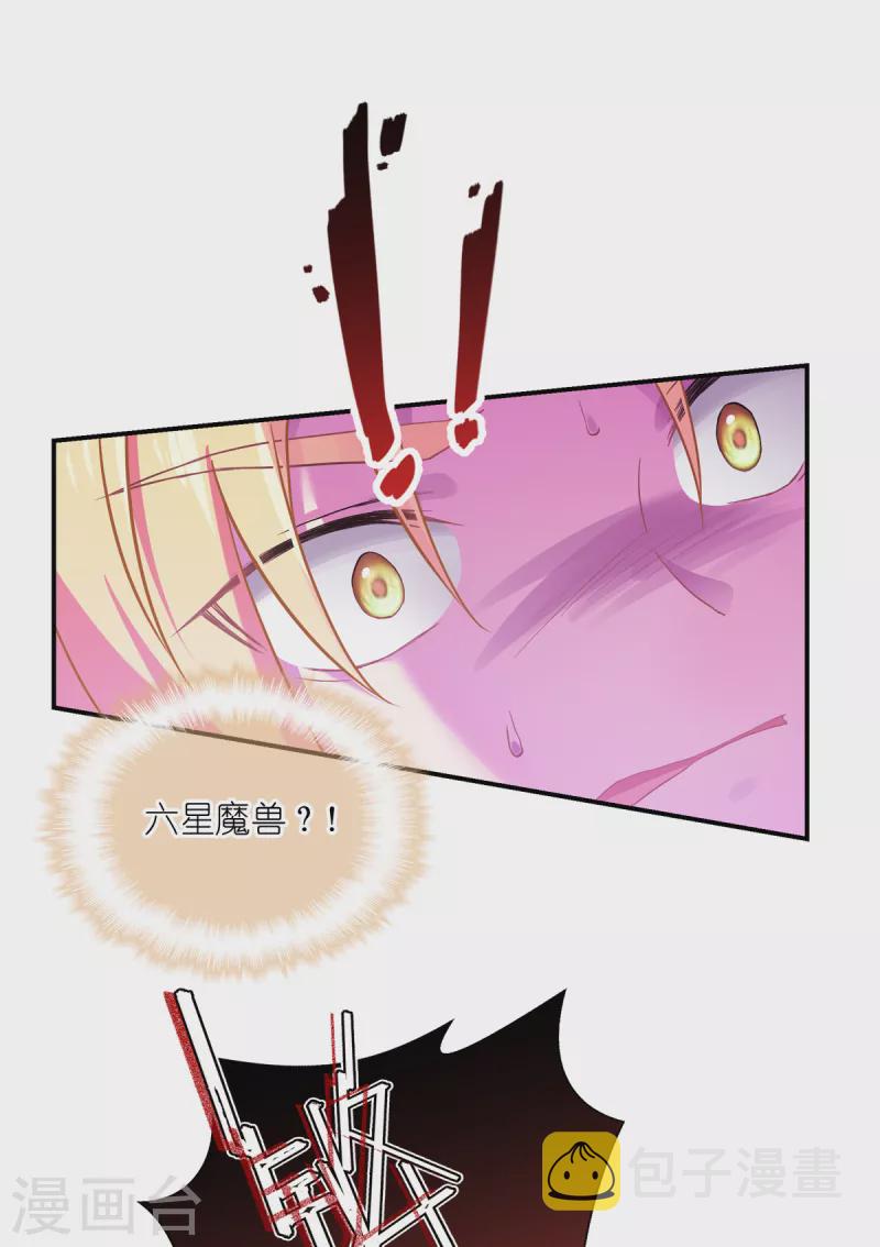 第27话 不要让她出事32