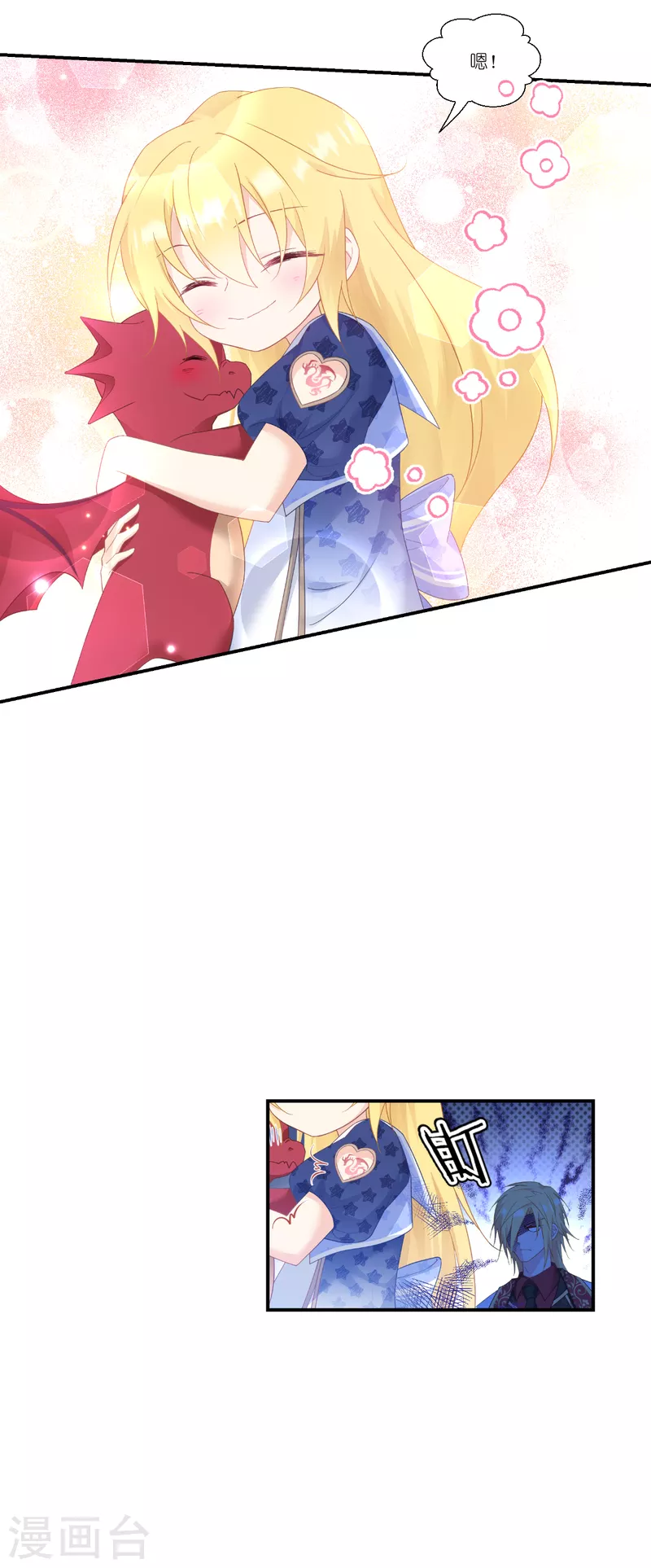第40话 保护公主，人人有责！20