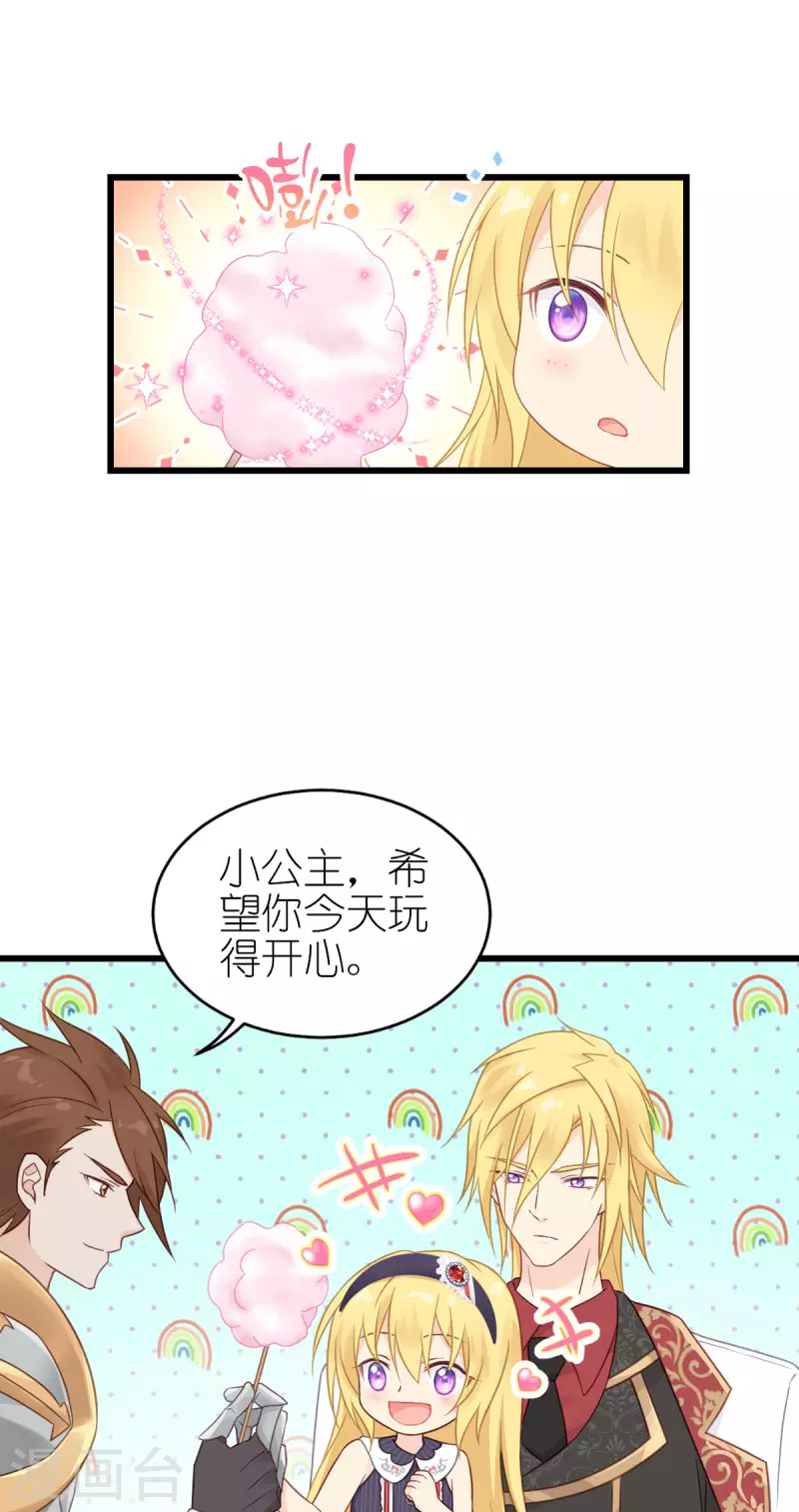 第19话 我相信他38