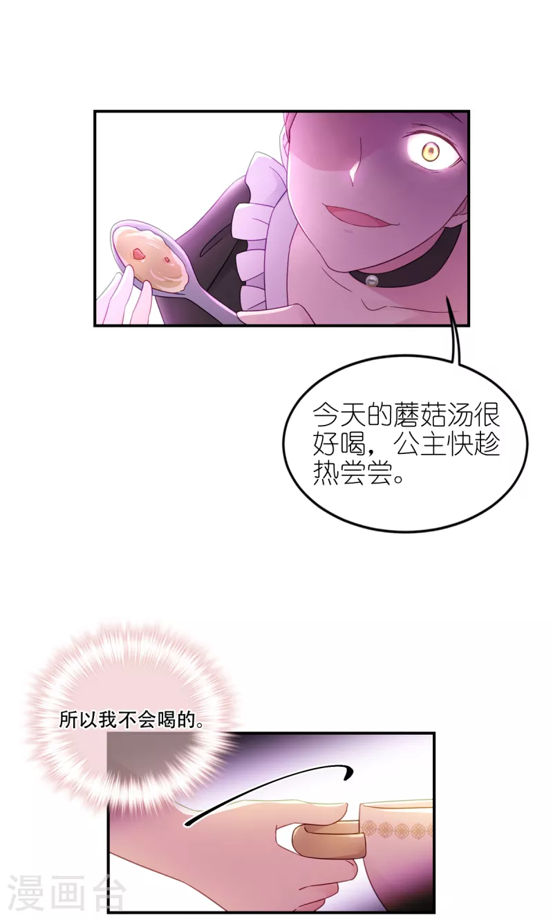 第25话 上一次的你29