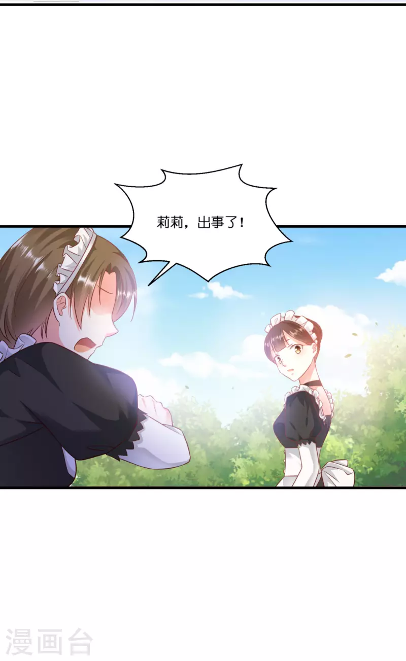 第6话 令人害怕的“粑粑”15