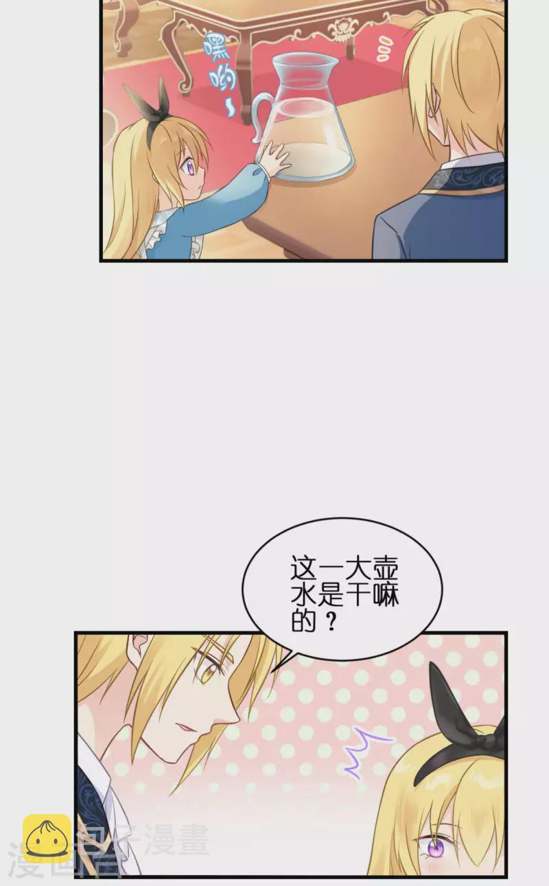 第14话 做蛋糕11