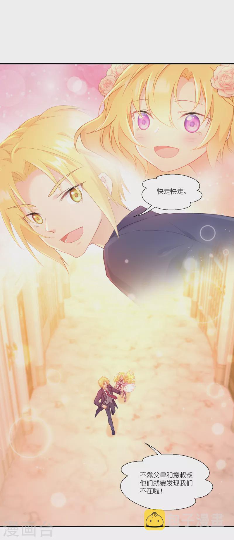 第36话 哥哥的礼物2