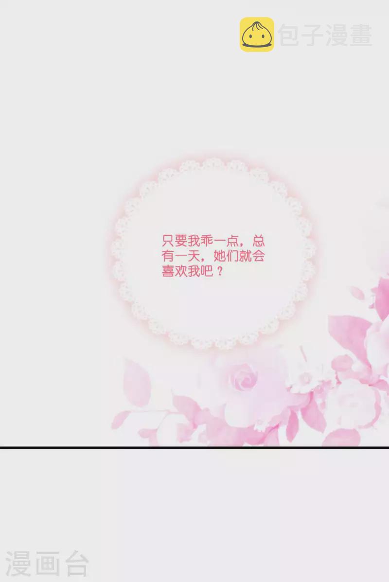 第4话 被讨厌的人15