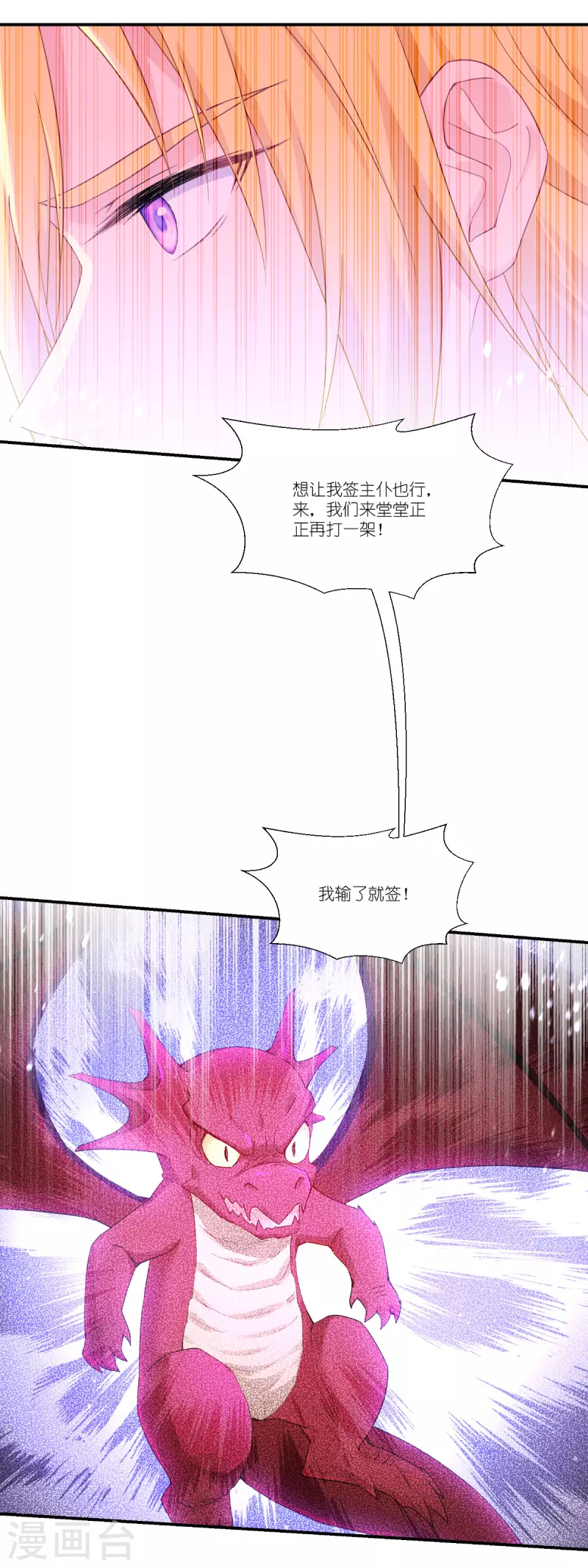 第40话 保护公主，人人有责！5
