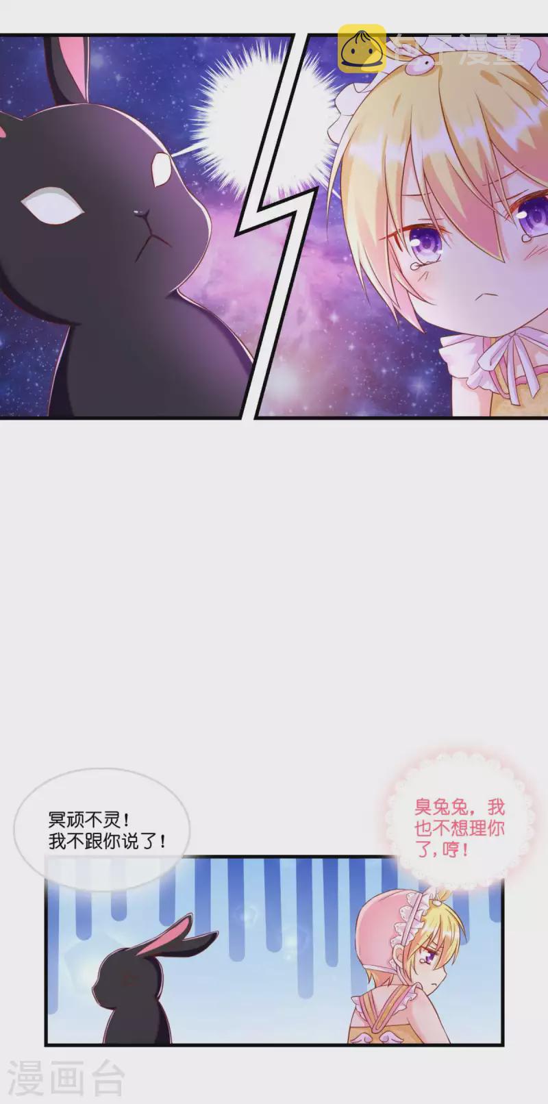 第4话 被讨厌的人11