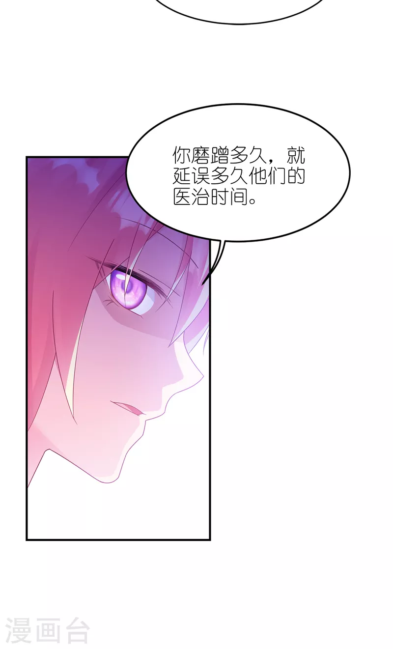 第32话 真实的她17