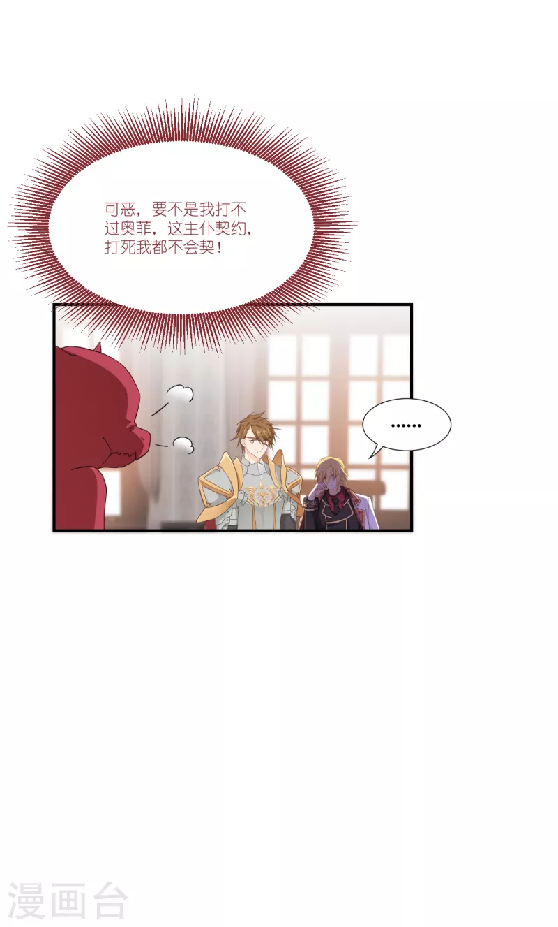 第40话 保护公主，人人有责！12