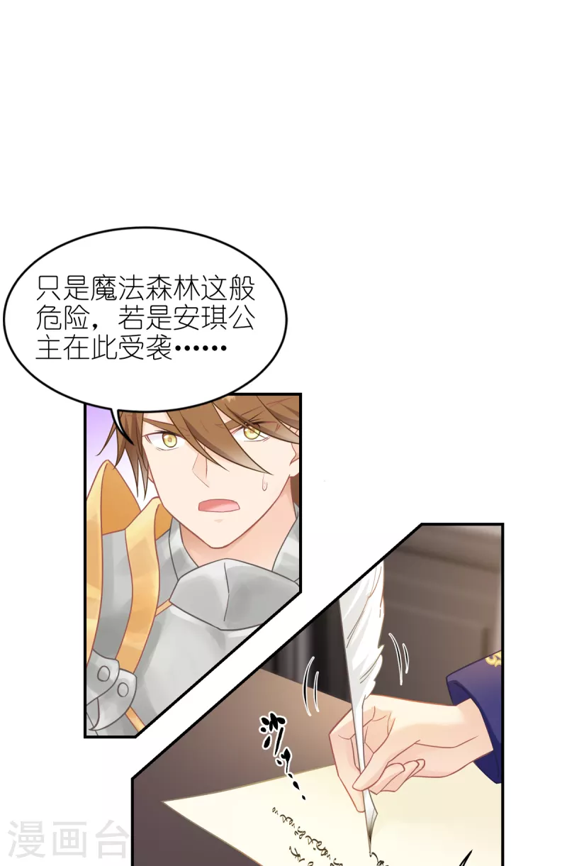第27话 不要让她出事5