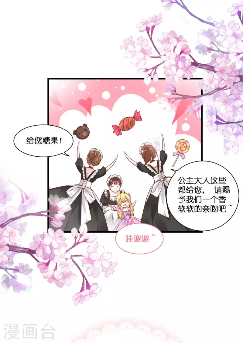 第4话 被讨厌的人20