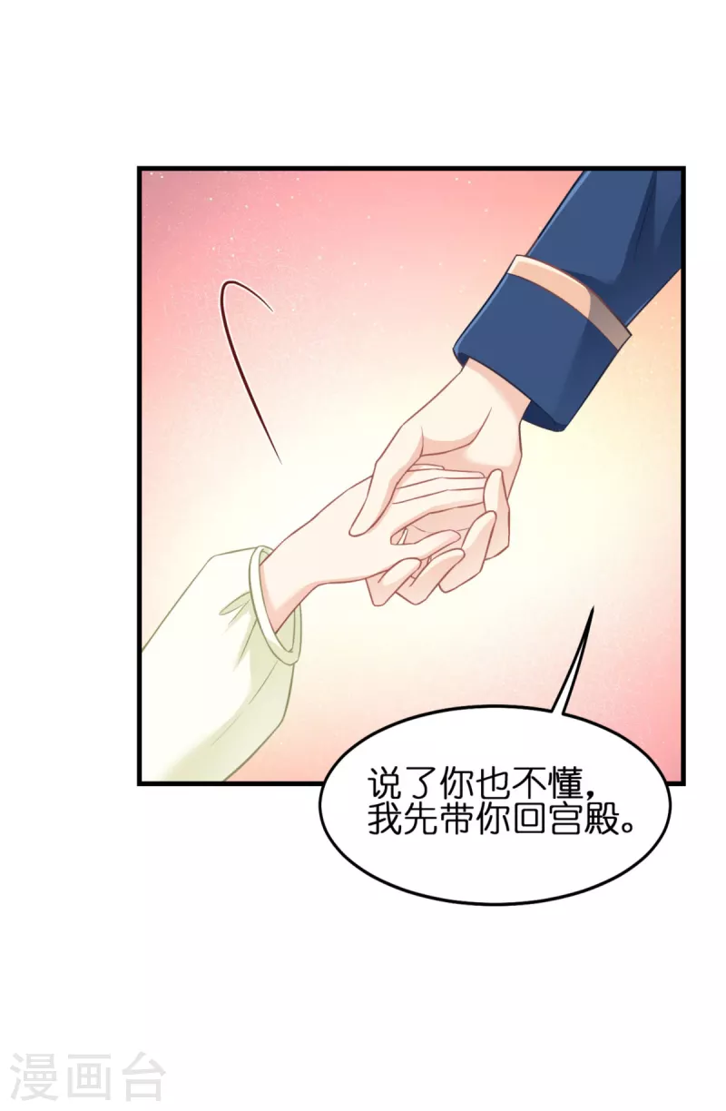 第13话 哥哥说得对48