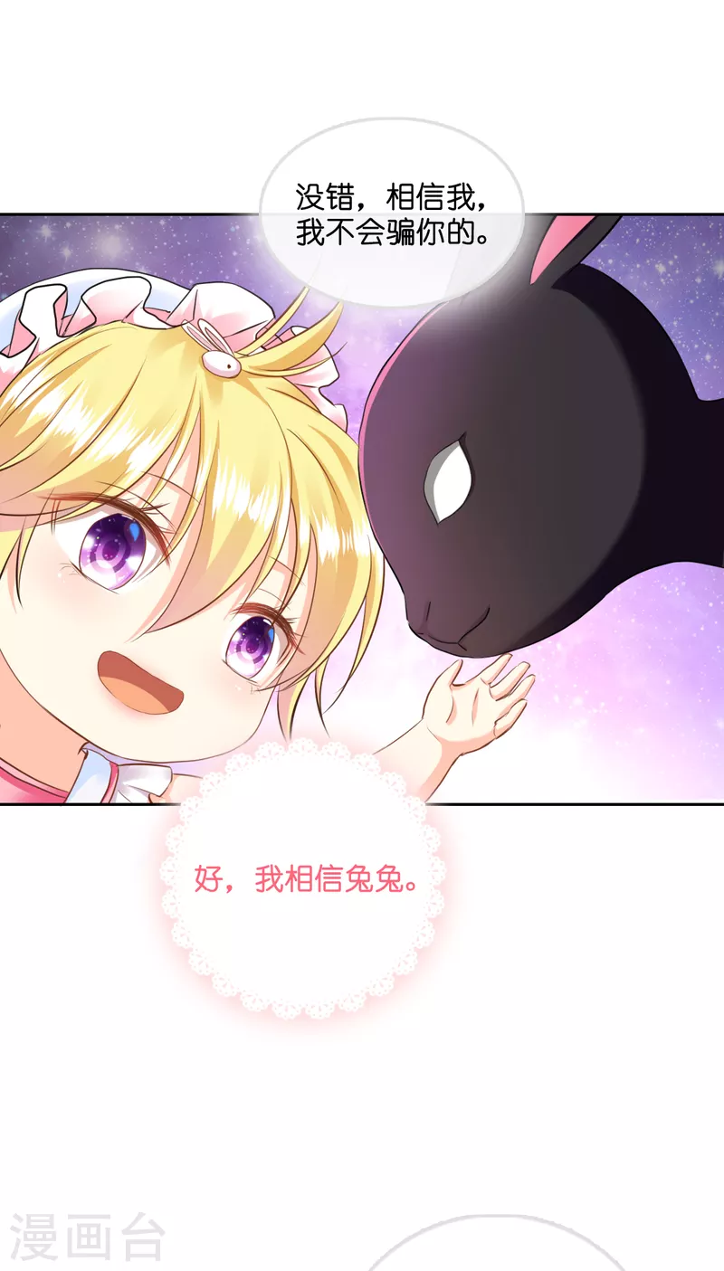 第2话 “粑~”30
