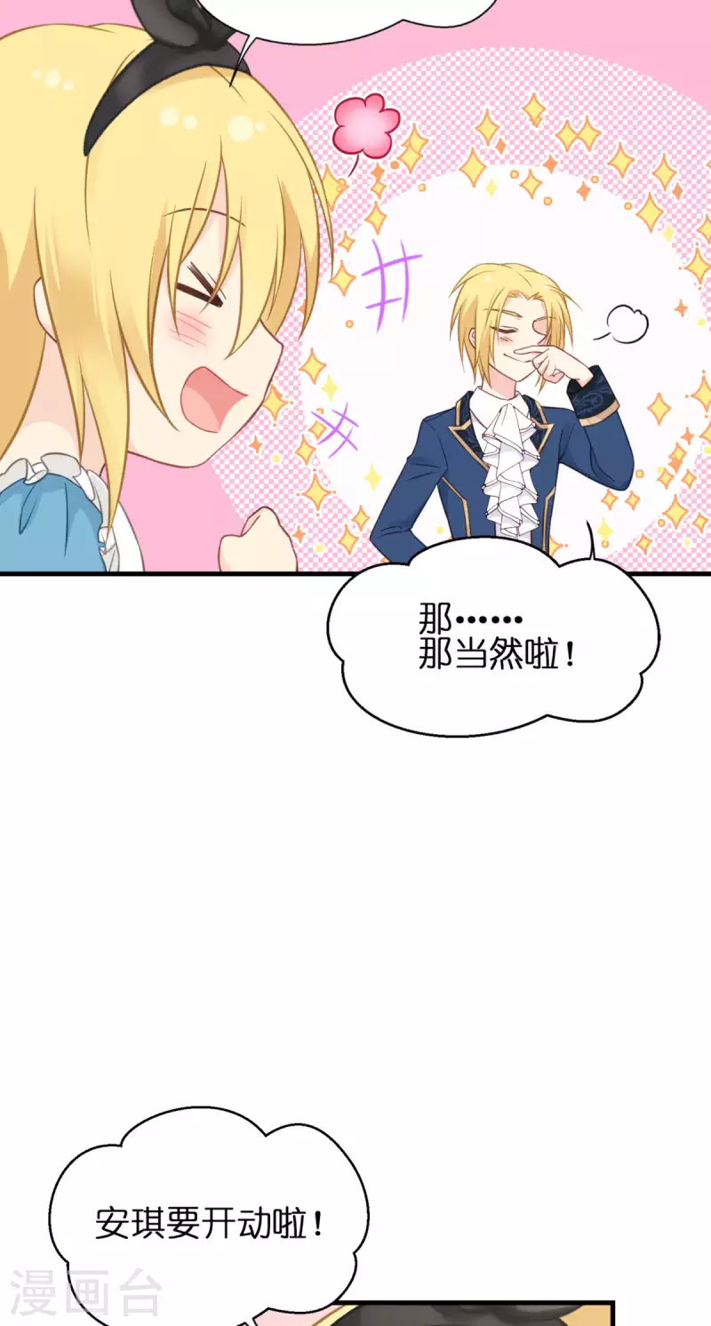 第14话 做蛋糕33